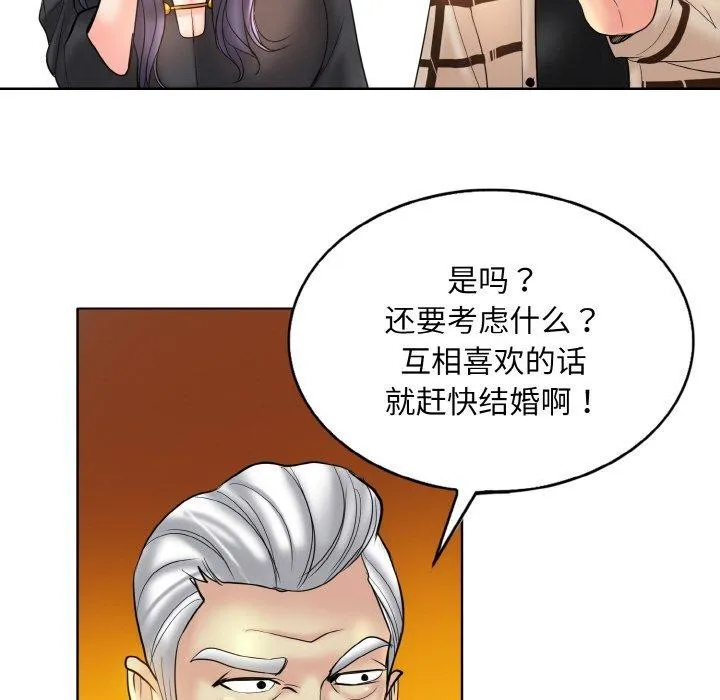 一杆入洞-第51話 - 图片 25