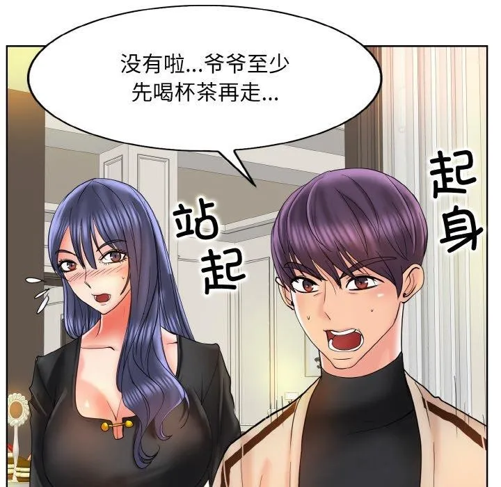 一杆入洞-第51話 - 图片 29