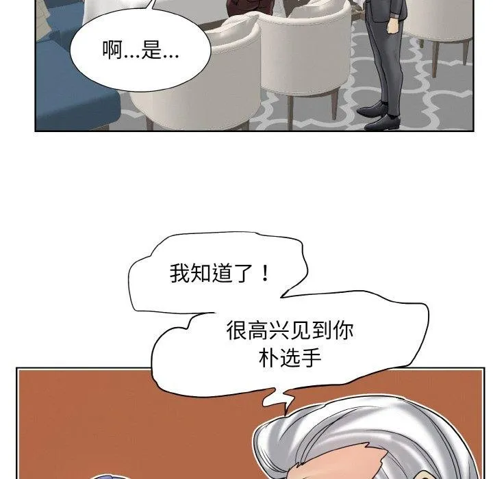 一杆入洞-第51話 - 图片 33