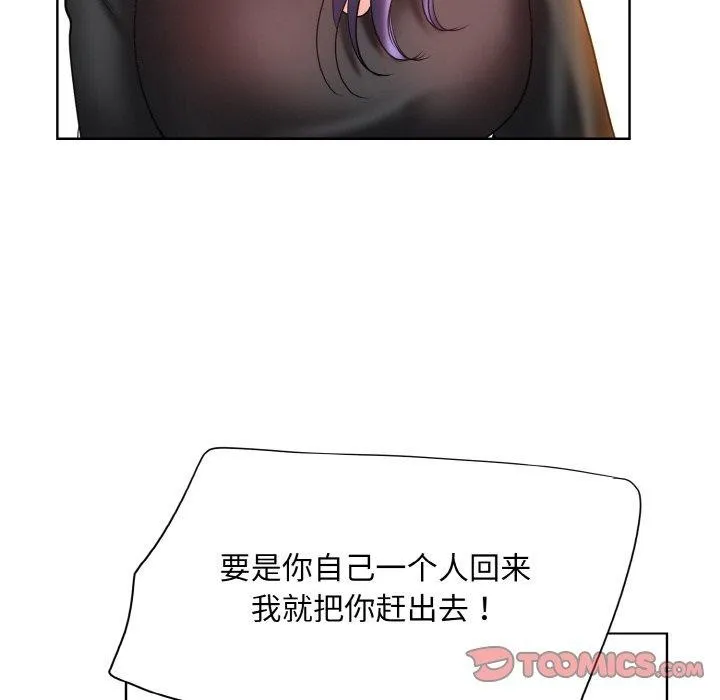 一杆入洞第51話
