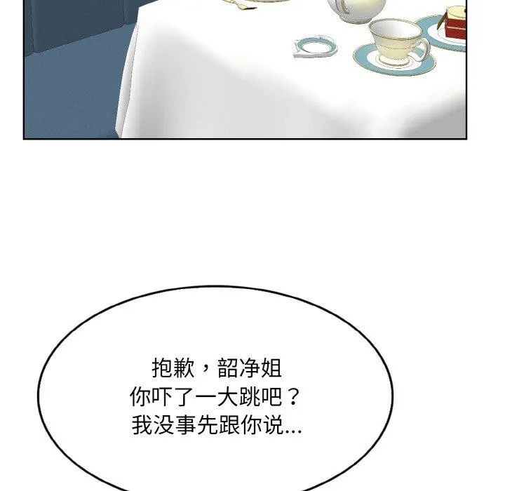 一杆入洞-第51話 - 图片 45