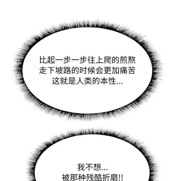 一杆入洞-第51話 - 图片 52