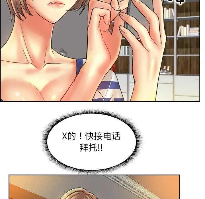 一杆入洞第51話