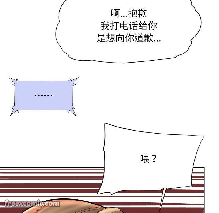 一杆入洞第51話