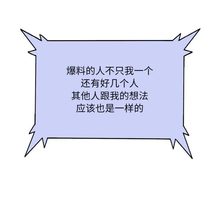 一杆入洞-第51話 - 图片 71