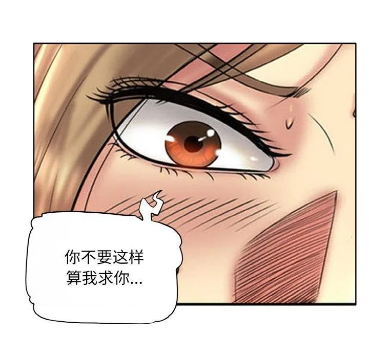 一杆入洞-第51話 - 图片 75
