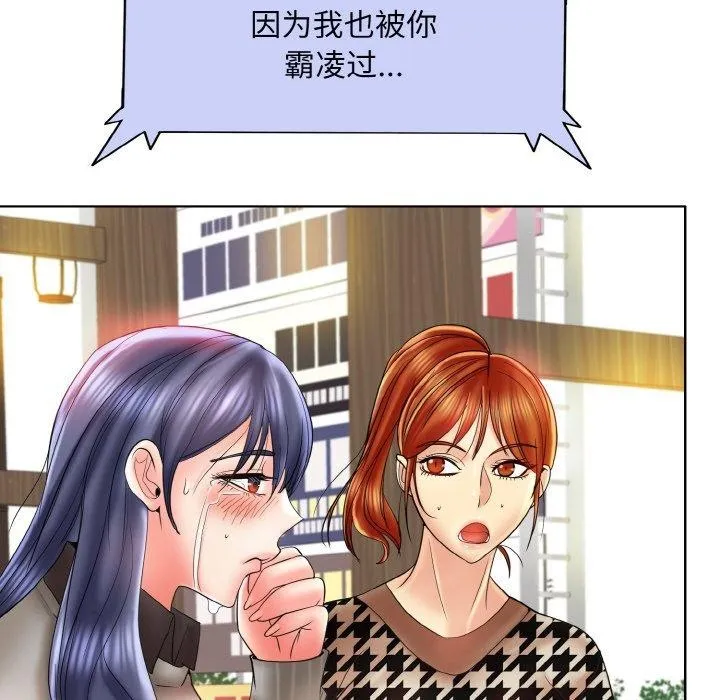 一杆入洞-第51話 - 图片 81