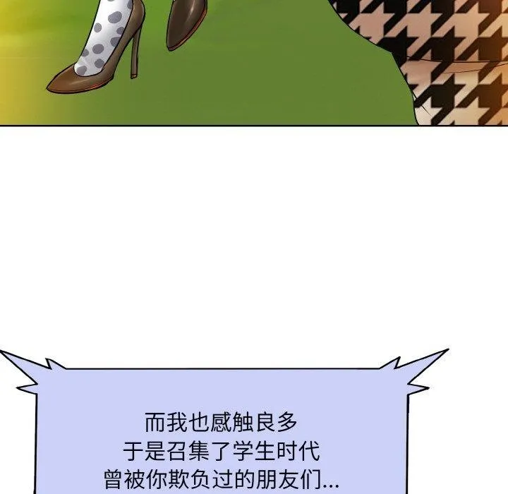 一杆入洞-第51話 - 图片 85