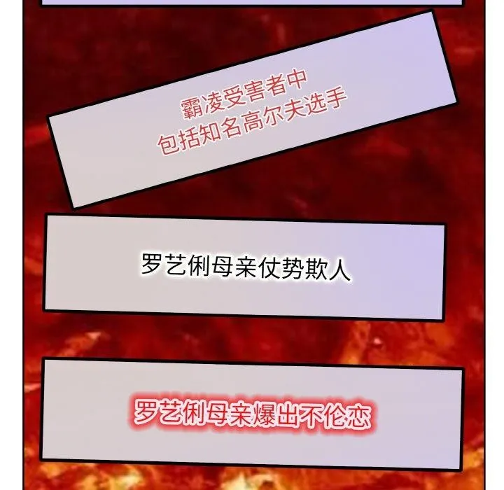 一杆入洞-第51話 - 图片 93