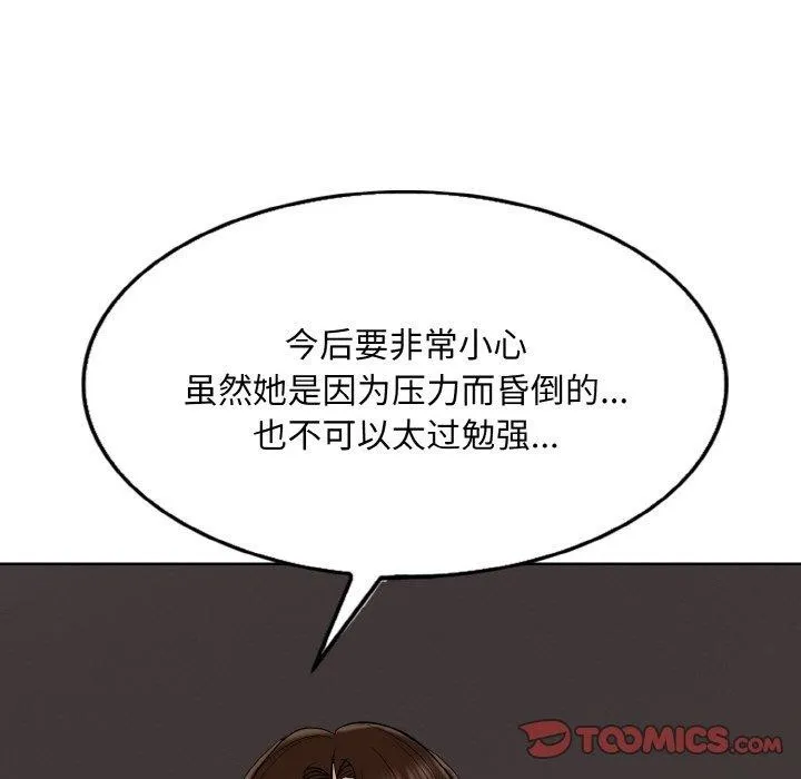 一杆入洞-第51話 - 图片 104