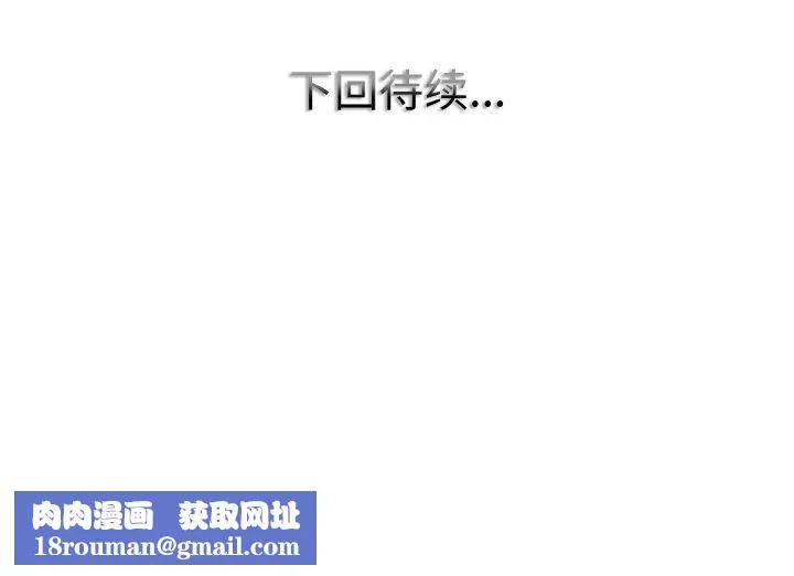一杆入洞-第51話 - 图片 113