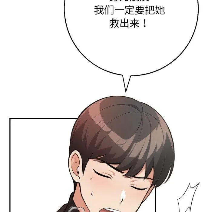 星爱别墅第13話