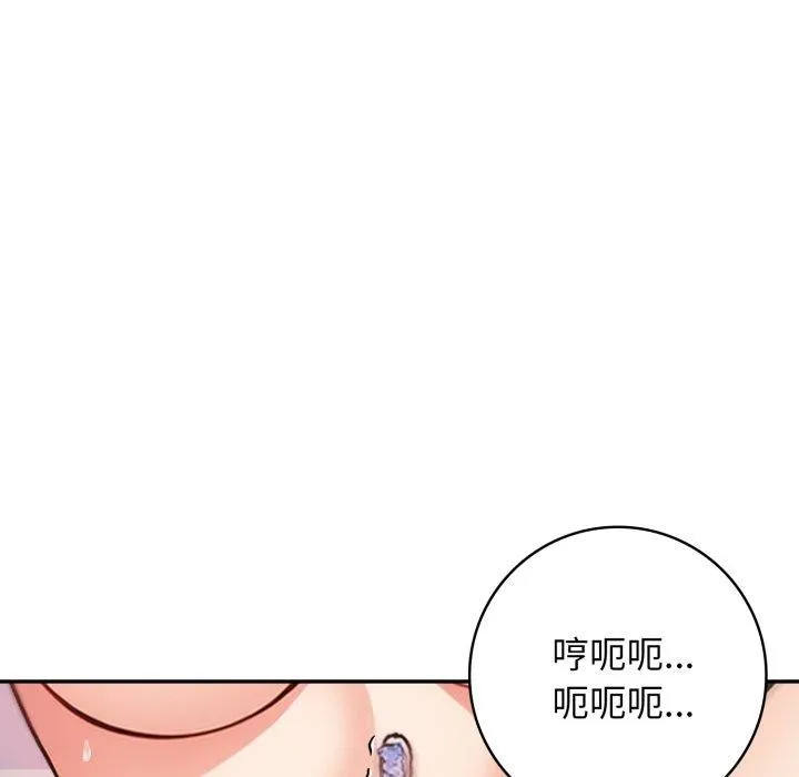 星爱别墅-第13話 - 图片 20