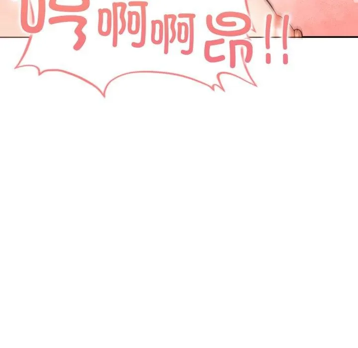 星爱别墅-第13話 - 图片 37