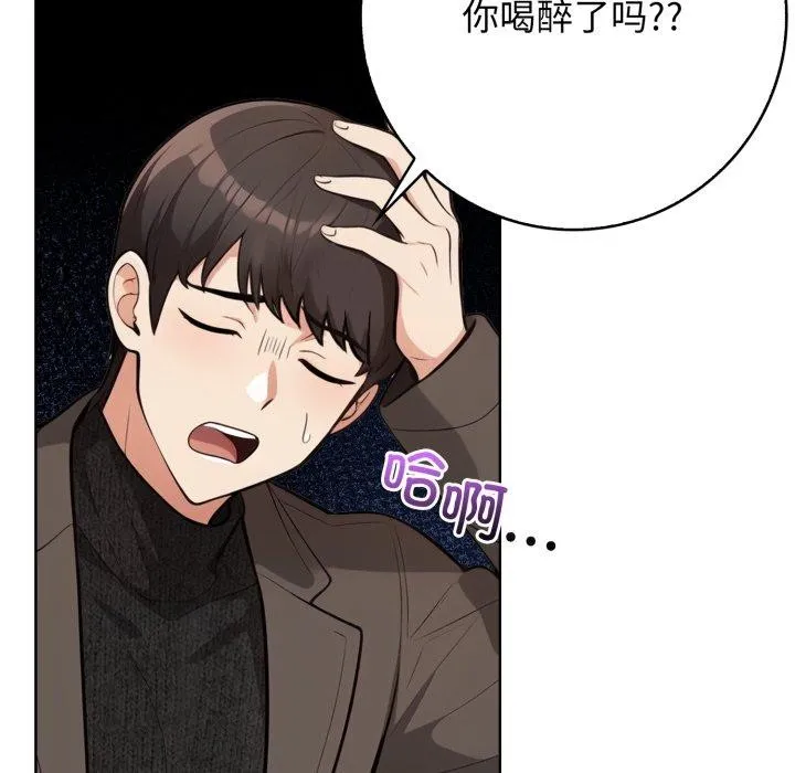 星爱别墅-第13話 - 图片 49