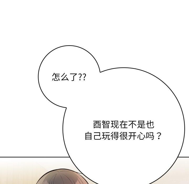 星爱别墅第13話