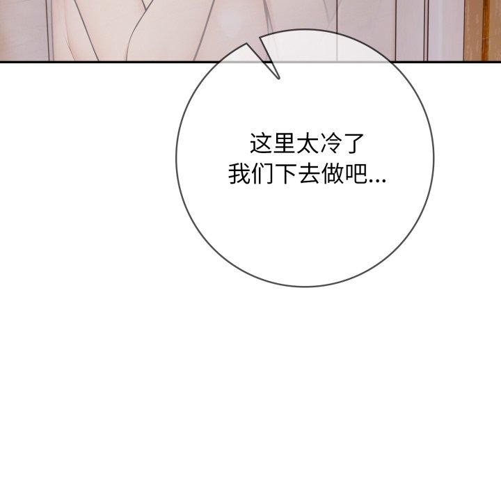 星爱别墅第13話