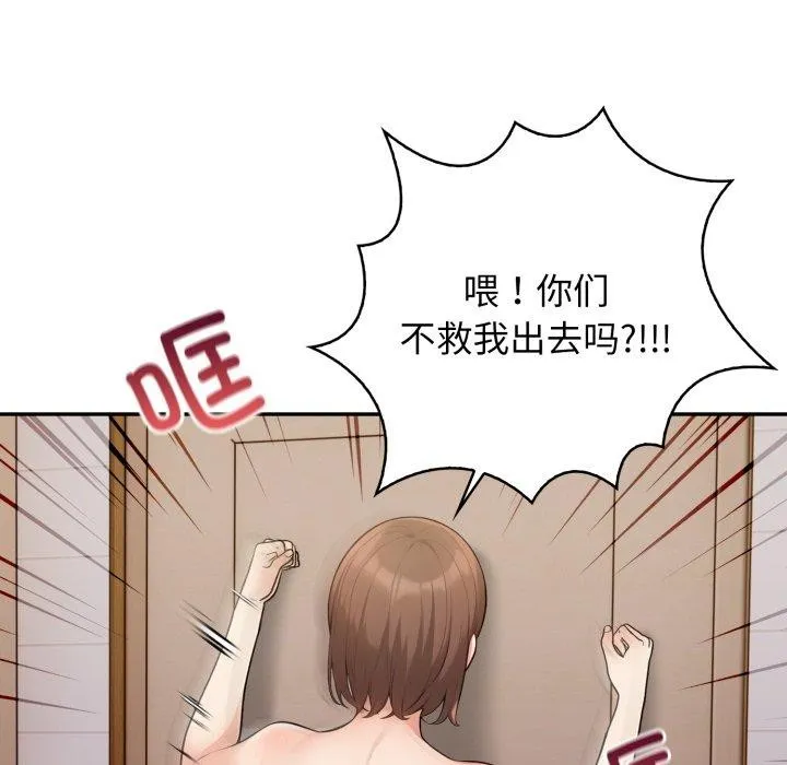 星爱别墅-第13話 - 图片 68