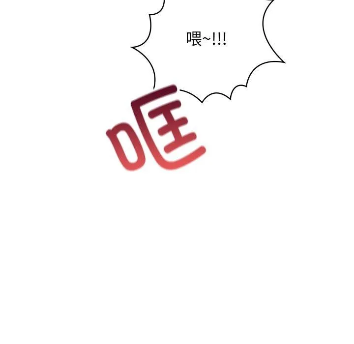 星爱别墅-第13話 - 图片 70