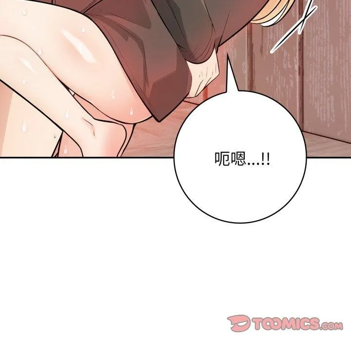 星爱别墅-第13話 - 图片 89