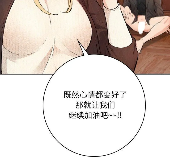 星爱别墅第13話