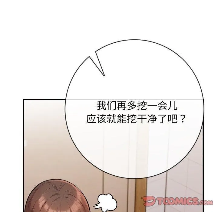 星爱别墅-第13話 - 图片 115