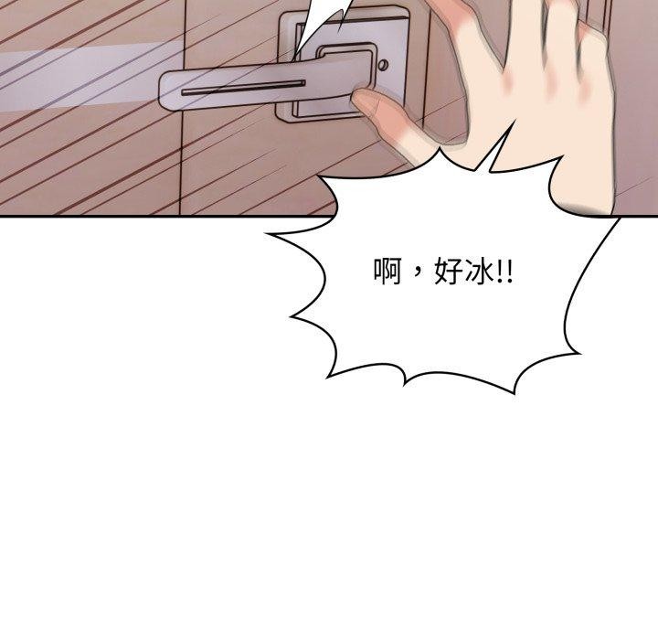 星爱别墅第13話