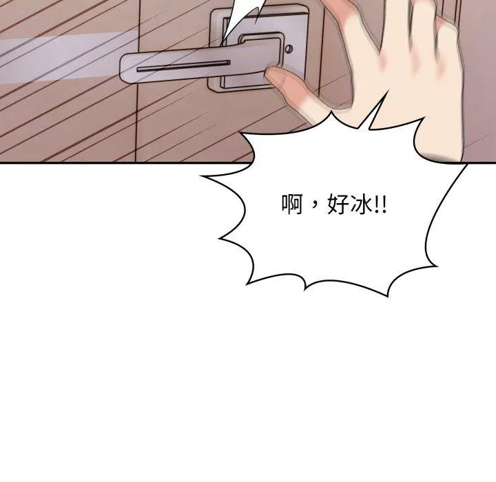 星爱别墅-第13話 - 图片 129