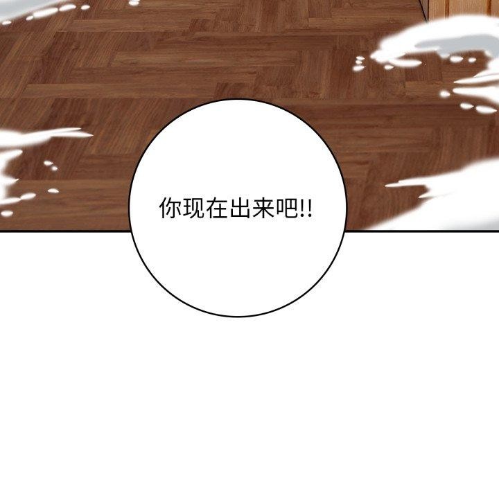 星爱别墅第13話