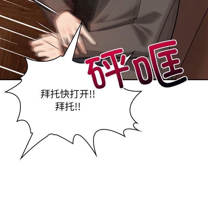 星爱别墅第13話