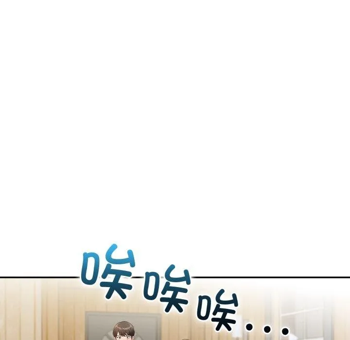 星爱别墅-第13話 - 图片 145