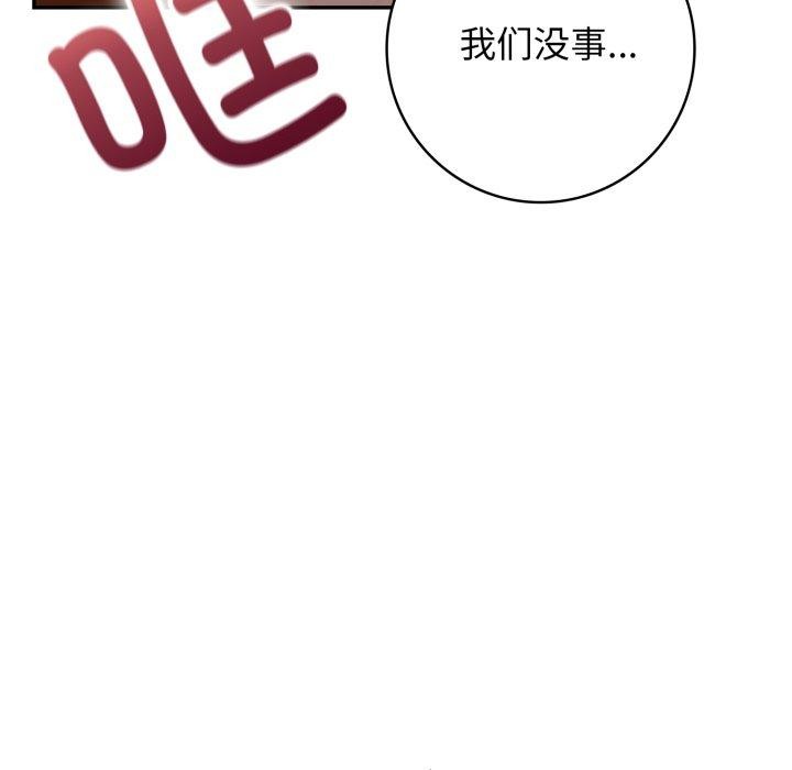 星爱别墅第13話