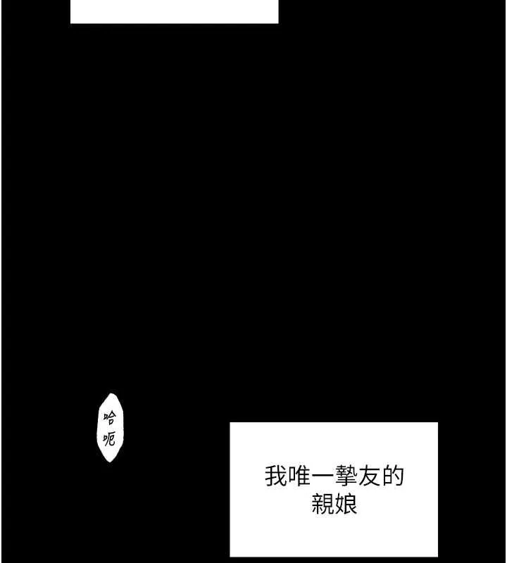 最强家丁-第19話-被兒子射了一身精液 - 图片 3