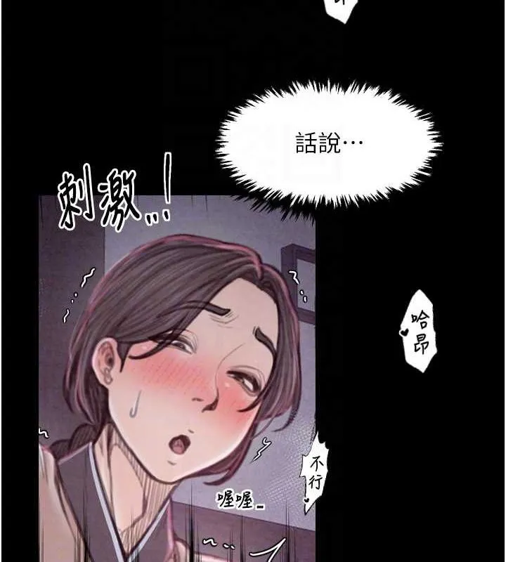 最強家丁第19話-被兒子射了一身精液