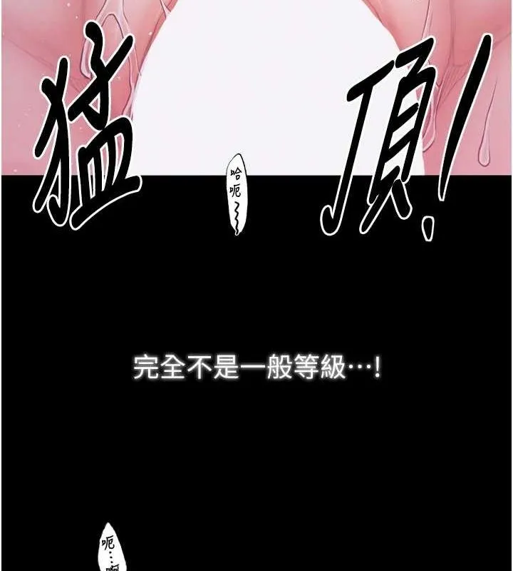 最强家丁-第19話-被兒子射了一身精液 - 图片 55