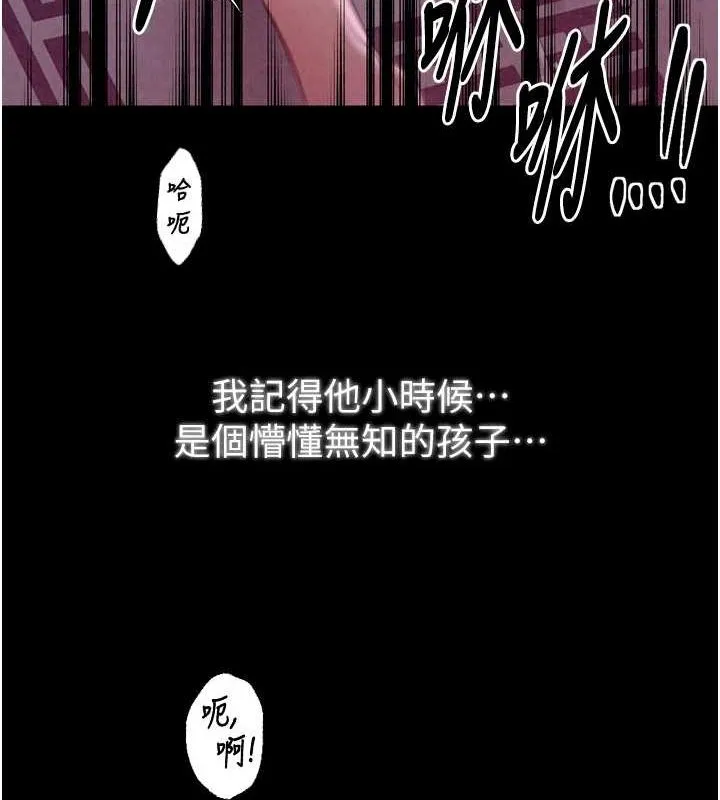 最强家丁-第19話-被兒子射了一身精液 - 图片 64