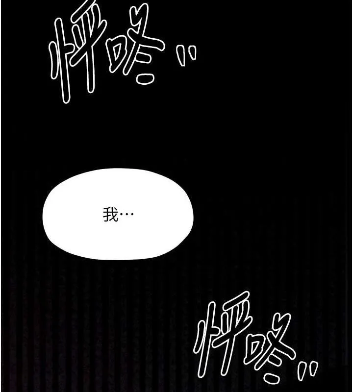 最强家丁-第19話-被兒子射了一身精液 - 图片 80