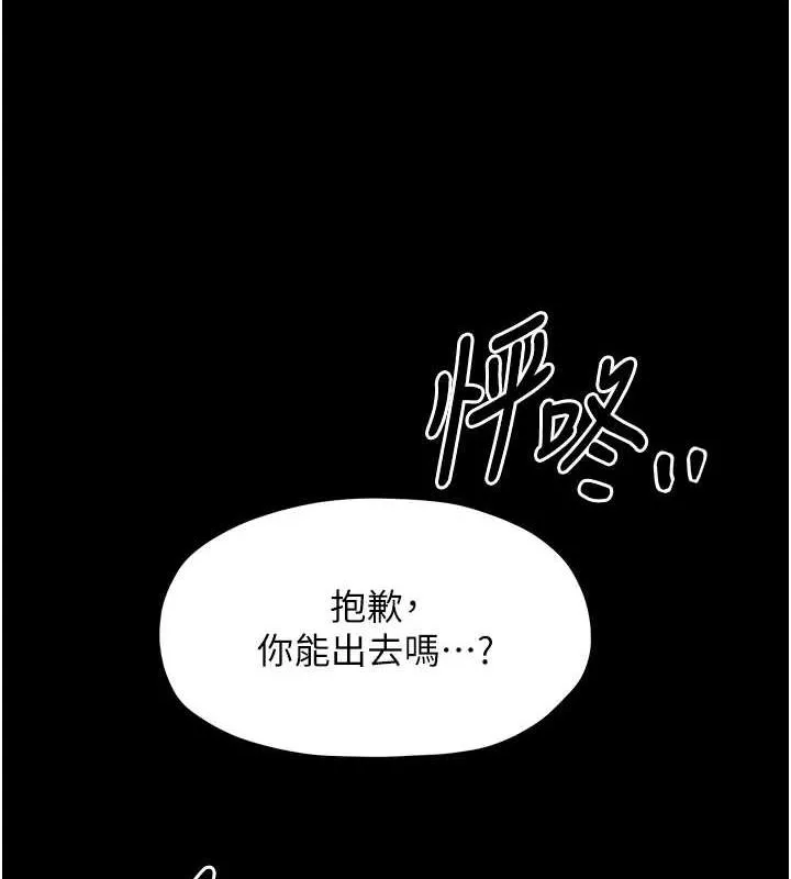 最强家丁-第19話-被兒子射了一身精液 - 图片 79