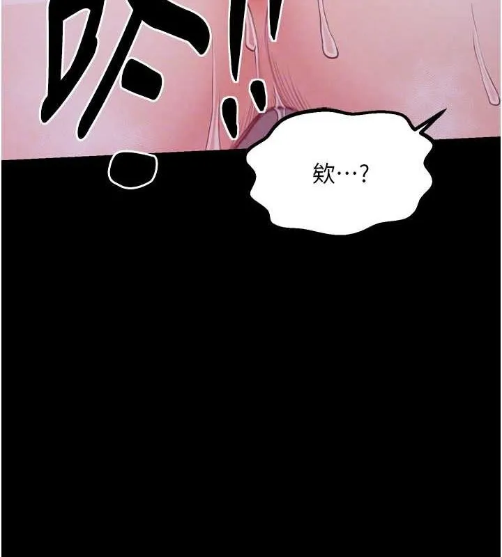 最强家丁-第19話-被兒子射了一身精液 - 图片 84