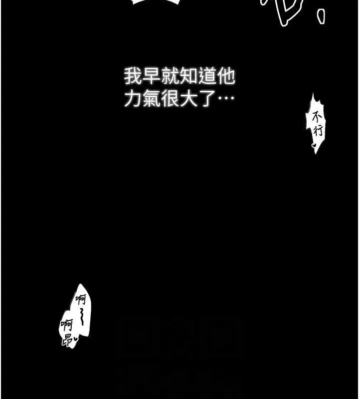 最强家丁-第19話-被兒子射了一身精液 - 图片 92