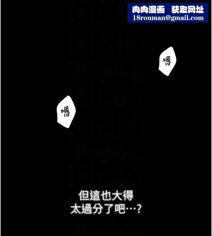 最强家丁-第19話-被兒子射了一身精液 - 图片 93