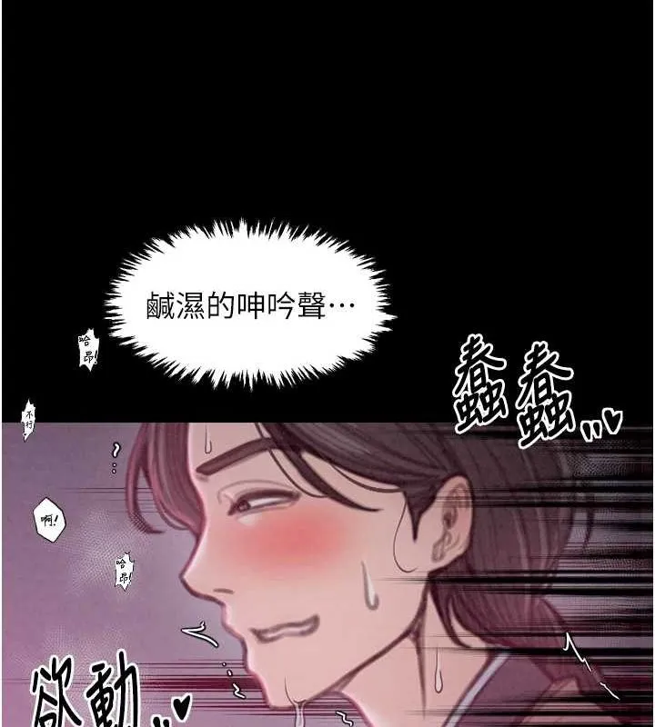 最强家丁-第19話-被兒子射了一身精液 - 图片 108