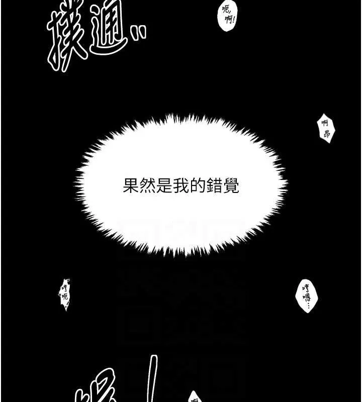 最强家丁-第19話-被兒子射了一身精液 - 图片 111