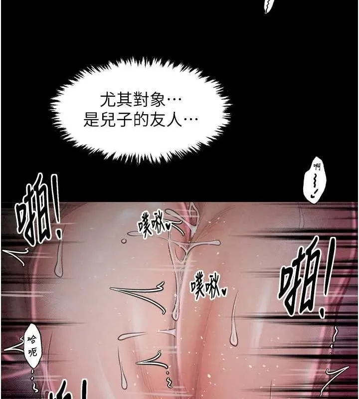 最強家丁第19話-被兒子射了一身精液
