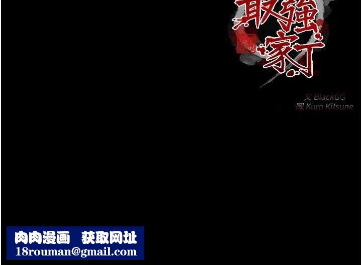 最强家丁第19話-被兒子射了一身精液