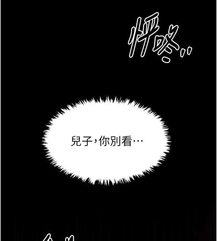 最强家丁-第19話-被兒子射了一身精液 - 图片 178