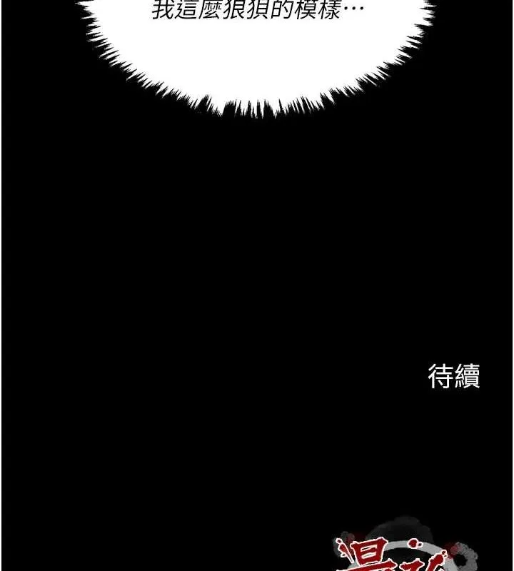 最強家丁第19話-被兒子射了一身精液