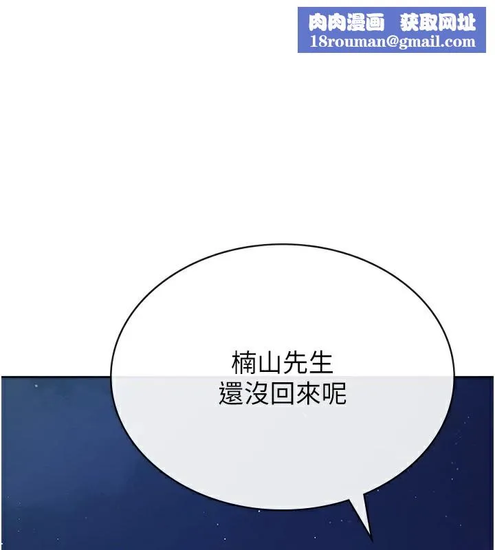 税金女友-第21話-把第一次肛交獻給你 - 图片 1