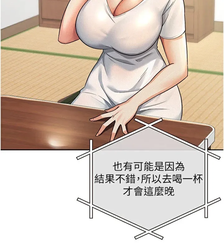税金女友-第21話-把第一次肛交獻給你 - 图片 4