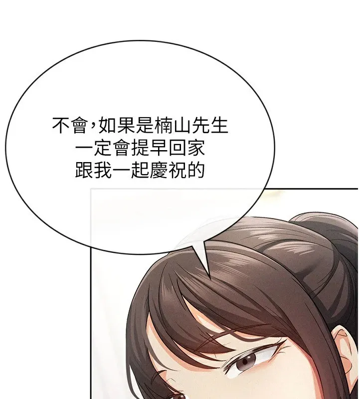 税金女友-第21話-把第一次肛交獻給你 - 图片 5